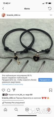 Парные браслеты,красные нитки,именные браслеты, об