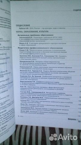 Преподаватель XXI века 1/2014 часть 1 Преподаватель XXI века 1/2014 часть 1