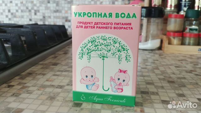 Укропная Вода Для Новорожденных Фенхелем Купить