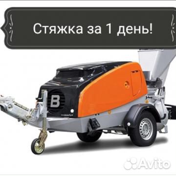 Полусухая стяжка пола