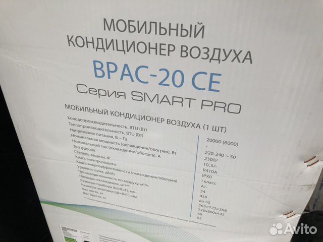 Мобильный кондиционер Ballu bpac-20CE