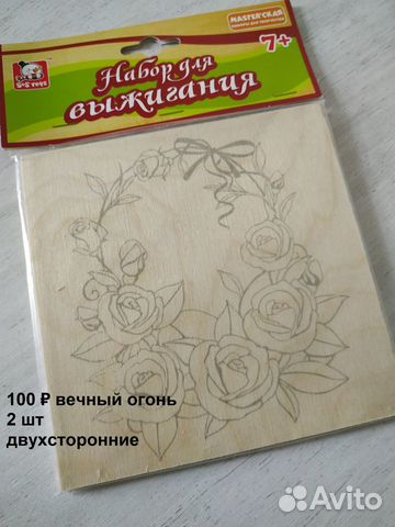 Выжигание по дереву