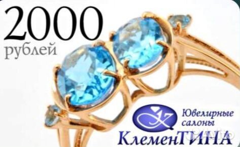 Клементина Ювелирный Магазин Официальный Сайт Каталог