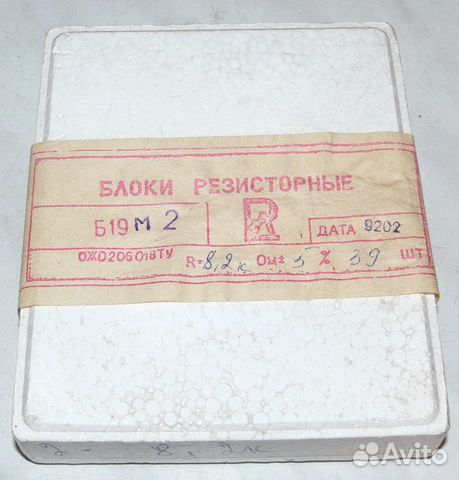 Для радиоаппаратуры резисторы Б19