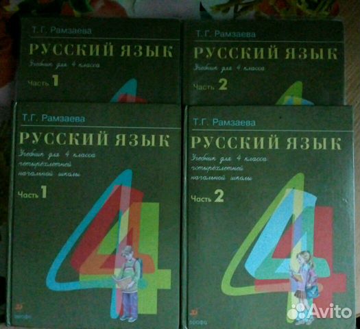 Русский язык, школьные учебники, школьное пособие