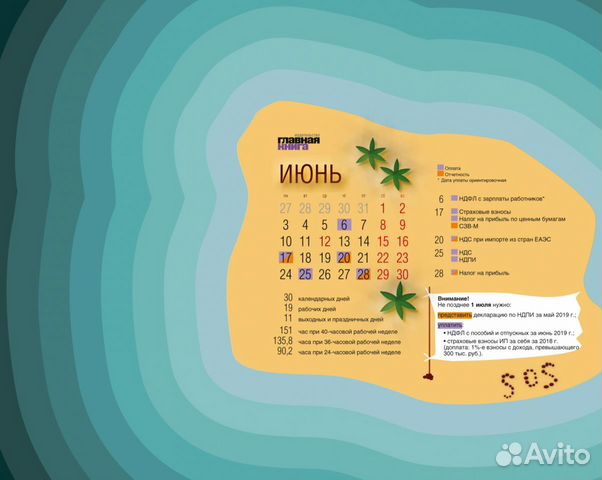 Календарь бухгалтера июль 2024 на рабочий стол. Календарь бухгалтера на рабочий стол. Календарь бухгалтера на рабочий стол Главная книга. Главная книга календарь бухгалтера на рабочий стол на 2023 год.