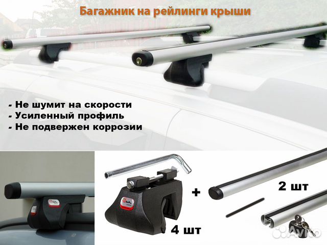 Багажник на рейлинги Автомобиля
