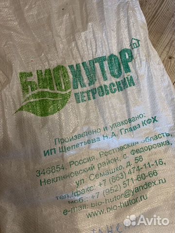 Лён бурый (коричневый) «биохутор», гречка зелёная
