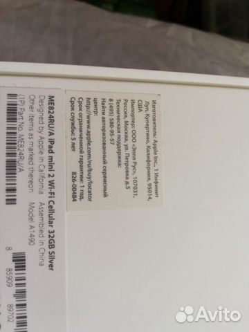 iPad mini 2 32 gb wifi/4G