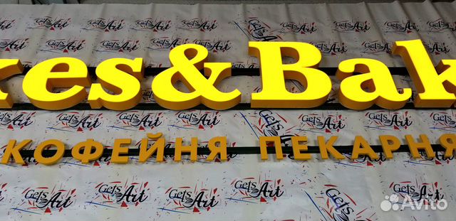 Вывеска Световые буквы Вывеска Световые буквы