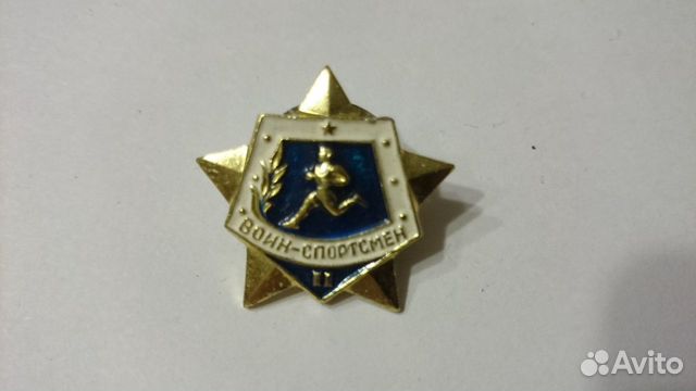 Значок воин - спортсмен 2 степени Есть 4 шт