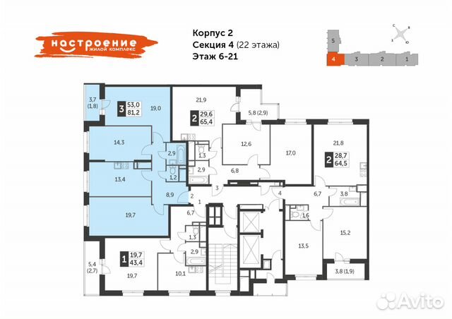 3-к квартира, 81.2 м², 20/22 эт. 3-к квартира, 81.2 м², 20/22 эт.
