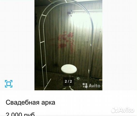 Свадебная арка и столик для цветов. Плюс ткань на Свадебная арка и столик для цветов. Плюс ткань на