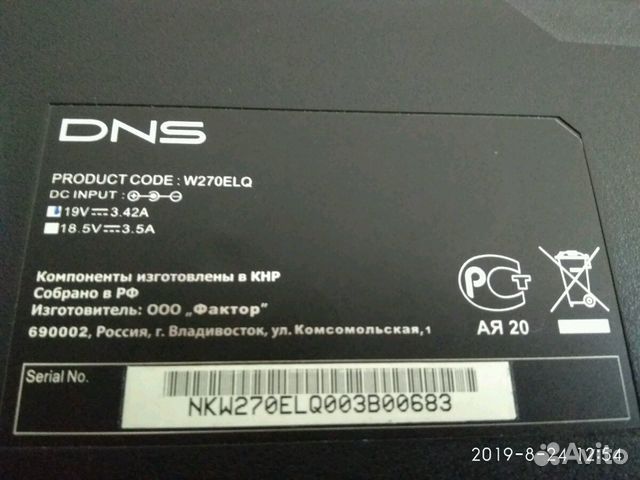DNS w270elq, M500b и др на запчасти DNS w270elq, M500b и др на запчасти