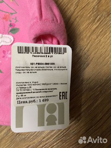 2 шт. Песочник Mothercare 2 шт. Песочник Mothercare