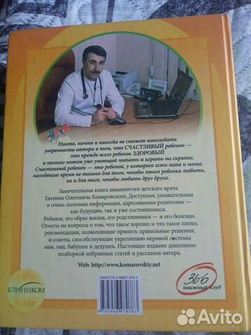 Книга, Комаровский Книга, Комаровский
