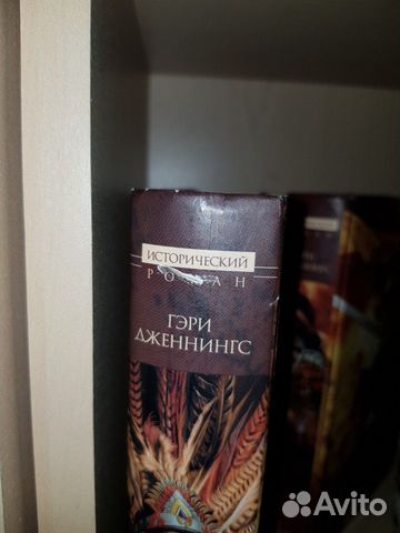 Дженнигс Гэри. Ацтек в 2 томах. Исторический роман Дженнигс Гэри. Ацтек в 2 томах. Исторический роман