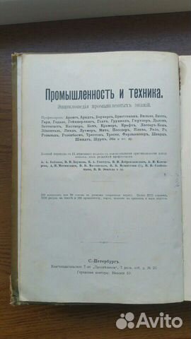 Энциклопедия 