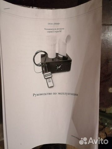 Увлажнитель воздуха промышленный