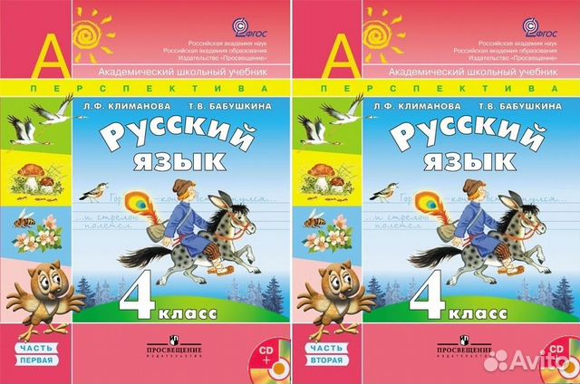 Купить Русский Язык 3 Класс Перспектива