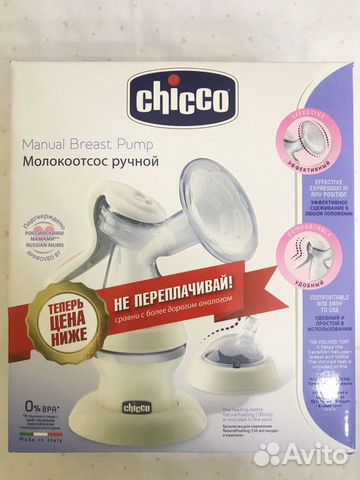 Молокоотсос ручной Chicco новый Молокоотсос ручной Chicco новый
