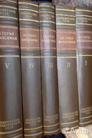 История философии.5томов. с Автографами авторов История философии.5томов. с Автографами авторов