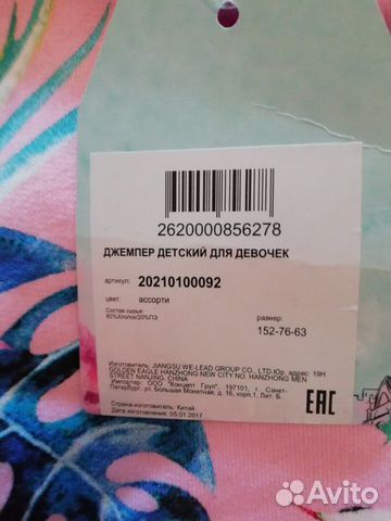 Джемпер для девочки