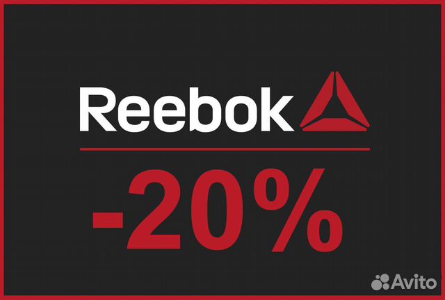 Reebok скидочная карта