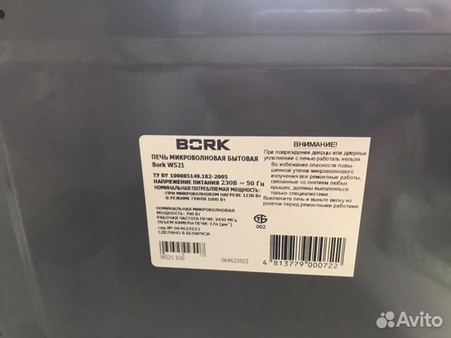 Микроволновая печь с грилем Bork W521 Микроволновая печь с грилем Bork W521