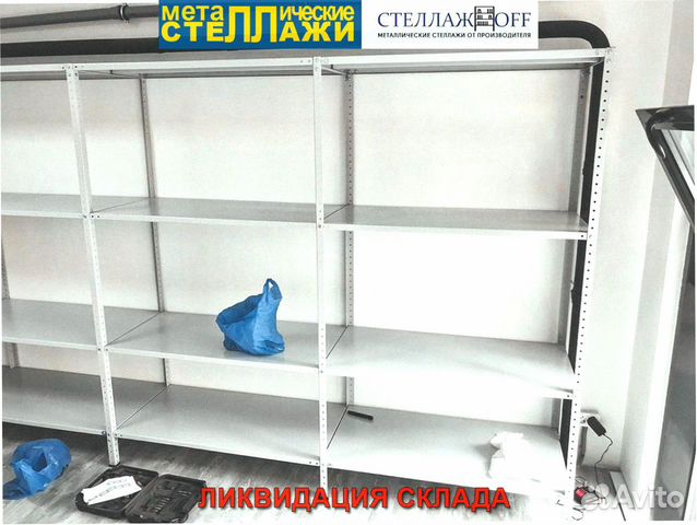 Стеллажи для дома полки стойки Стеллажи для дома полки стойки