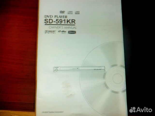 DVD plaer