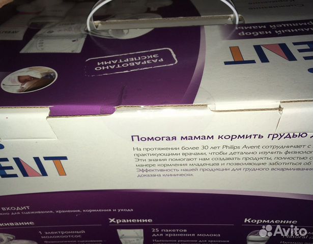 Электрический молокоотсос новый Philips Avent