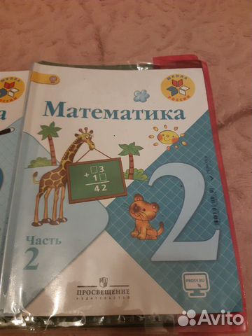 Учебники по математике Учебники по математике