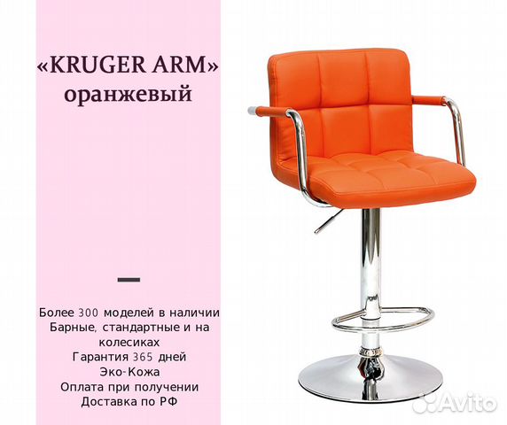 Стул визажиста, стул бровиста