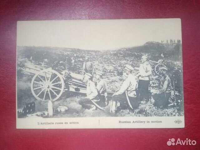 Открытка русская артиллерия в действии 1 мировая Открытка русская артиллерия в действии 1 мировая