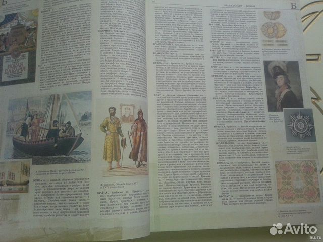 В.И.Даль Большой иллюстрированный толковый словарь