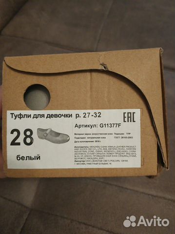 Туфли для девочки Туфли для девочки