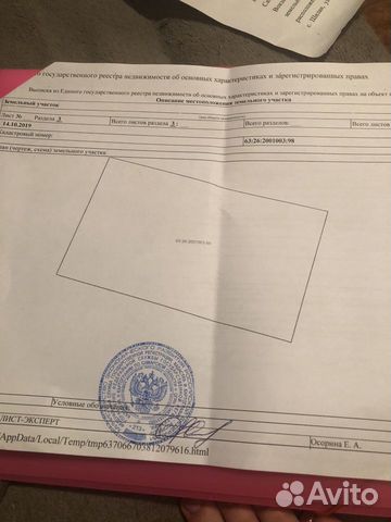 Участок 10 сот. (ИЖС)