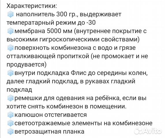 Зимний комбинезон Pogo Kids Зимний комбинезон Pogo Kids