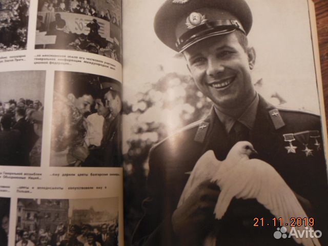 Книга про космос 1971 года Книга про космос 1971 года