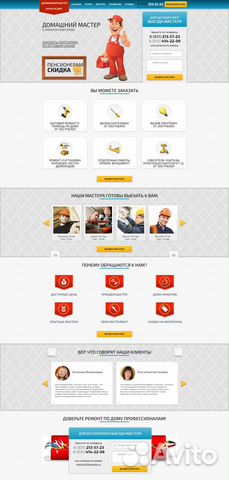 Создание сайтов.Частный web-мастер Юлия