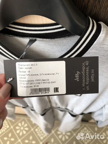 Платье новое