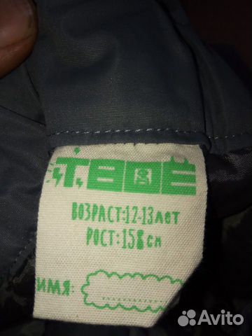 Костюм Костюм