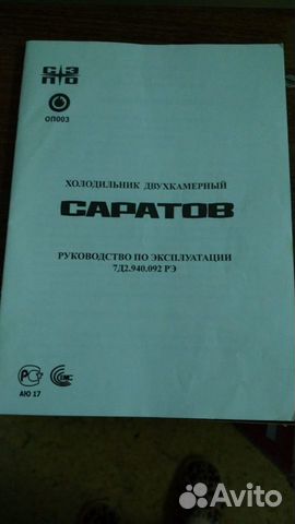 Холодильник Холодильник