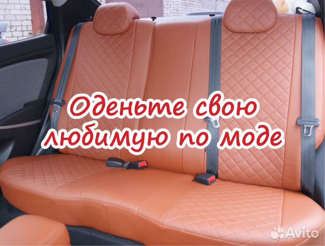 Авточехлы Йошкар Ола Магазины Авточехлы Йошкар Ола Магазины