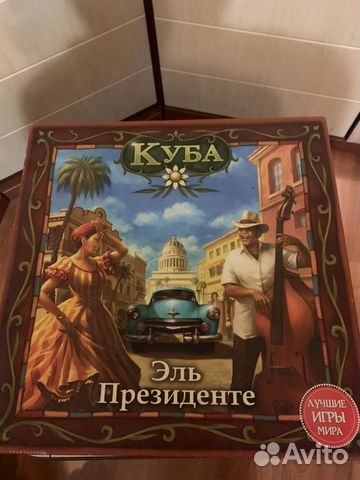 Настольная игра «Куба» Настольная игра «Куба»