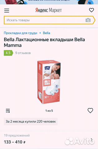 Прокладки для груди Прокладки для груди