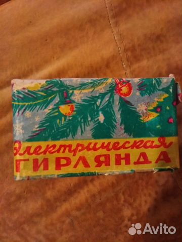 Гирлянды СССР