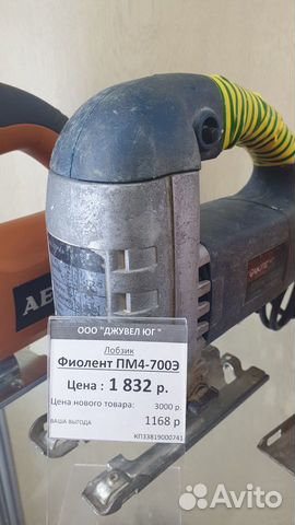 Лобзик арт.33819000741 Лобзик арт.33819000741