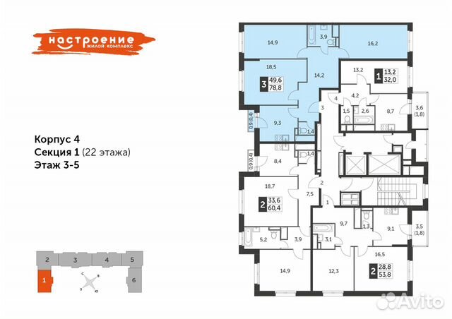 3-к квартира, 78.8 м², 4/22 эт.